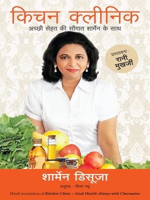 cover image of Kitchen Clinic